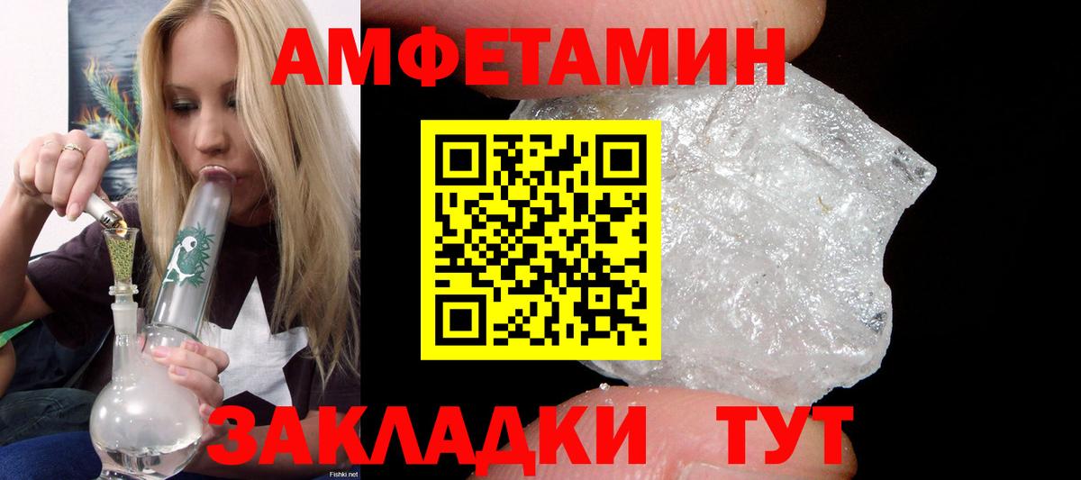 Amphetamine VHQ Новокуйбышевск