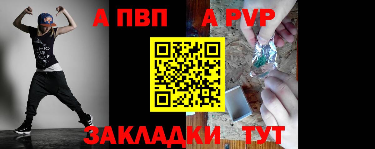 А ПВП СК  купить  сайты  Новокуйбышевск  Вход с VPN  A-PVP СК 