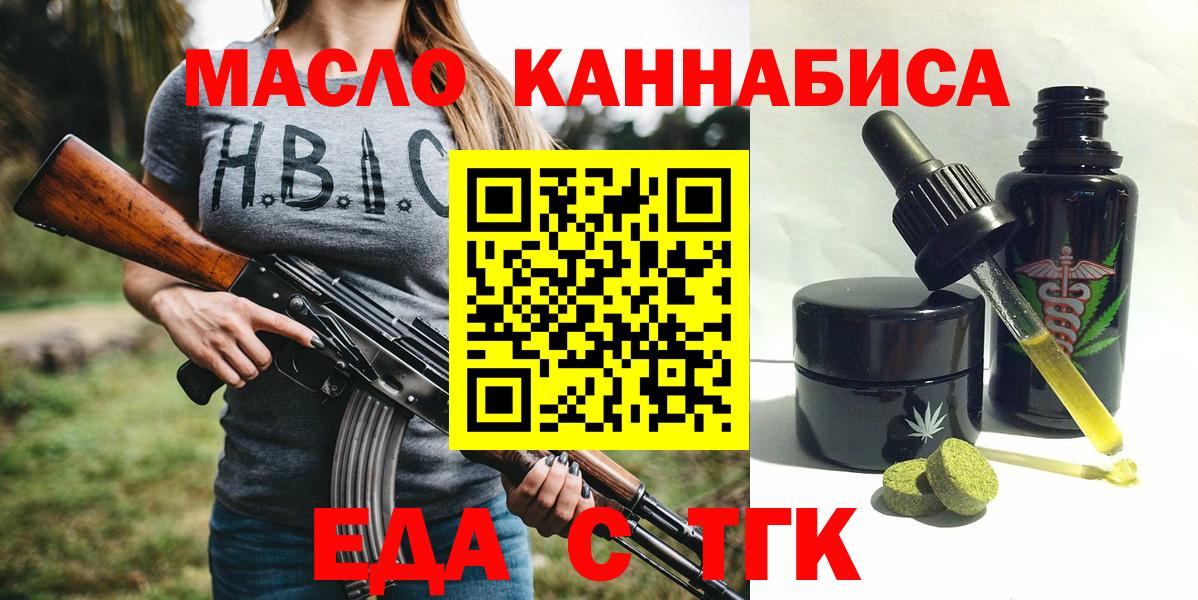 Новокуйбышевск  Canna-Cookies конопля  Вход с VPN 