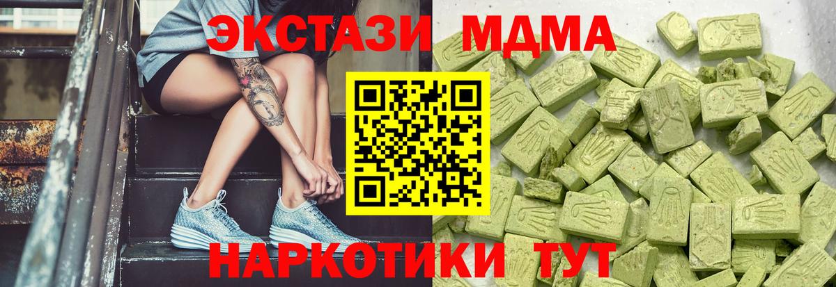 Новокуйбышевск  Экстази Cube  ЭКСТАЗИ 250 мг  ЭКСТАЗИ  Вход с VPN 