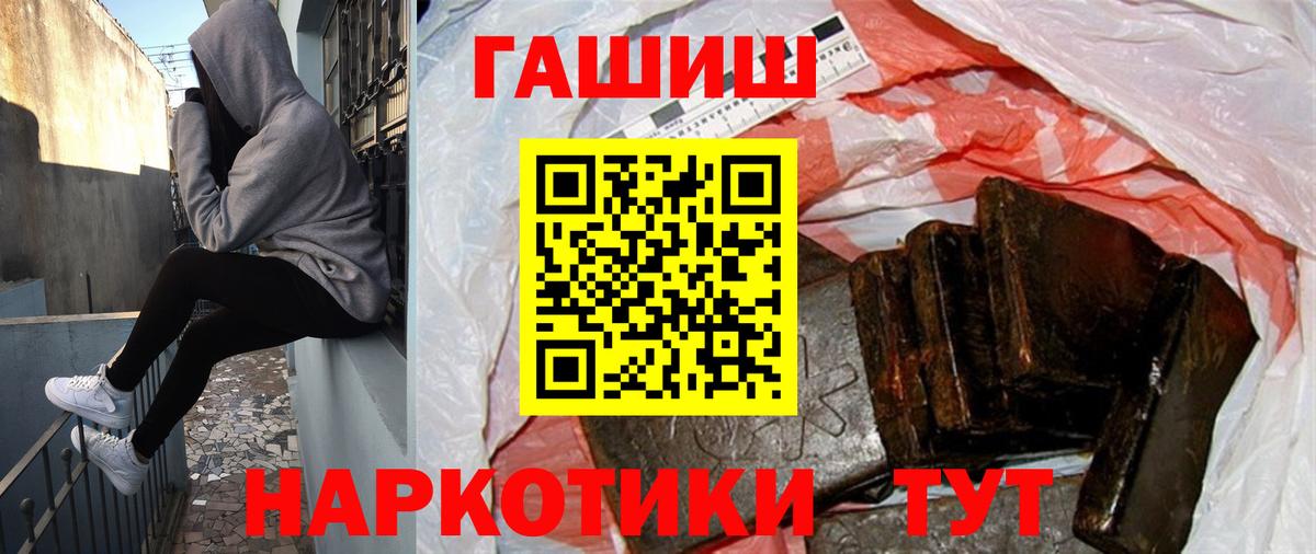 ГАШИШ убойный  ГАШИШ  Новокуйбышевск  Вход с VPN 
