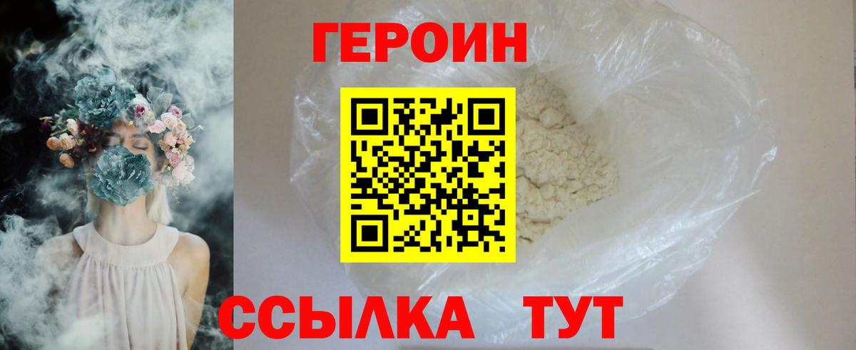 Новокуйбышевск  ГЕРОИН Афган  Вход с VPN 