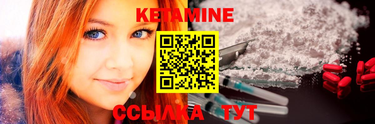 КЕТАМИН VHQ  КЕТАМИН ketamine  Вход с VPN  Новокуйбышевск 