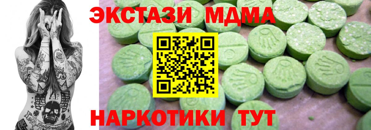 MDMA  Вход с VPN  Новокуйбышевск  МДМА Molly  MDMA кристаллы 