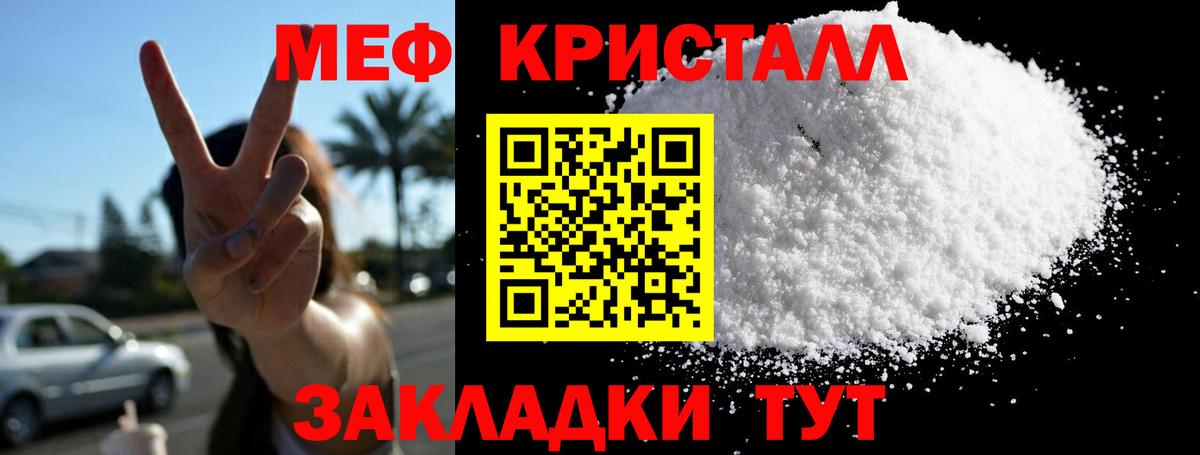Мефедрон Новокуйбышевск