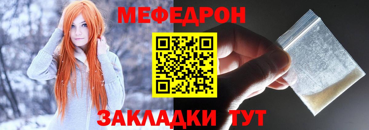 Меф  МЯУ-МЯУ 4 MMC  Вход с VPN  МЕФ  МЯУ-МЯУ кристаллы  Новокуйбышевск 