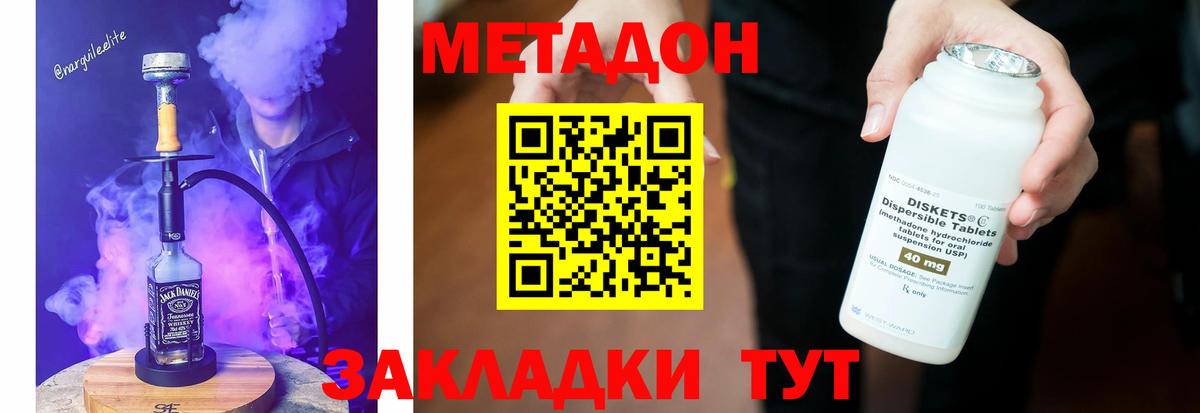ОМГ ОМГ ссылки  Вход с VPN  Новокуйбышевск  МЕТАДОН VHQ 