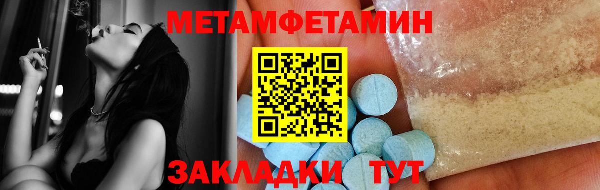 Метамфетамин Декстрометамфетамин 99.9% Новокуйбышевск