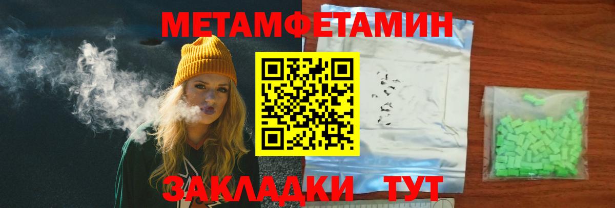 Первитин мет  Вход с VPN  Новокуйбышевск 