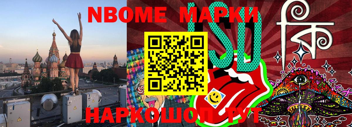 что такое   Вход с VPN  Новокуйбышевск  Марки N-bome 1500мкг 