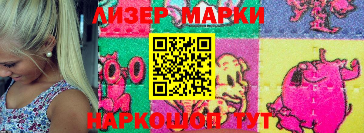 Наркотические марки 1,5мг Новокуйбышевск
