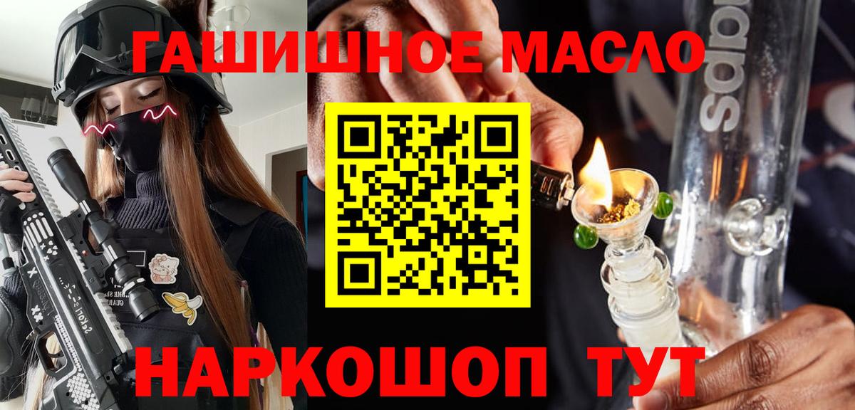Дистиллят ТГК гашишное масло  Вход с VPN    как зайти  Новокуйбышевск 