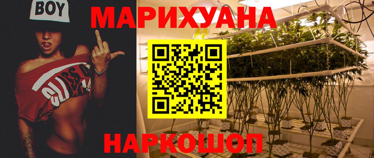 Канабис марихуана Новокуйбышевск